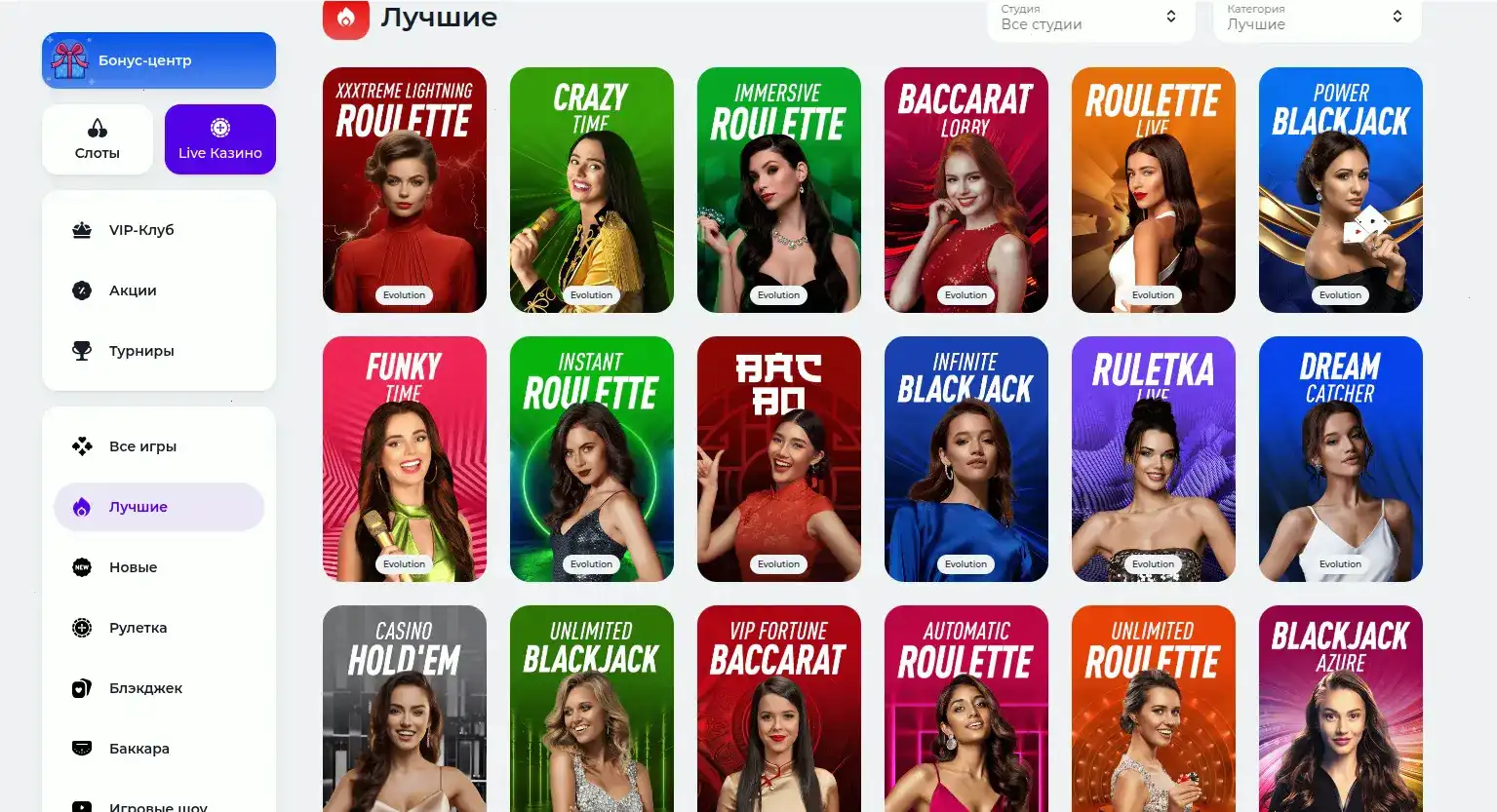 Интерфейс игрового зала Килограмм казино с живыми дилерами